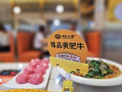-潮汕大目牛肉火锅(皇岗旗舰店)