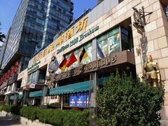 -皇冠自酿啤酒坊(中国红街5号楼店)