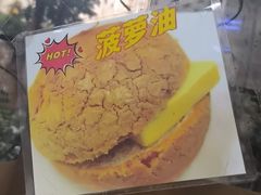 -颓记茶餐厅(美景总店)