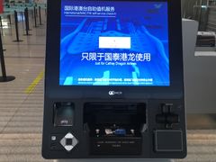 -杭州萧山国际机场