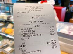 账单-星巴克臻选(华堂·新辰汇店)