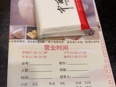 菜单-中西名菜(增城店)