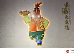 -金柱大盘鸡(和田二街店)