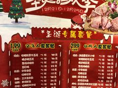 菜单-秋野六丁目(砂之船店)