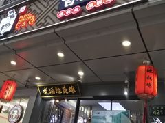 门面-曹丞相·地锅鸡·地锅鱼(武林店)