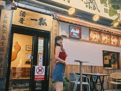 -酒肴一瓢·活贝料理·日本料理(三元桥·霄云路店)