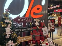 -Olé精品超市(前海壹方城店)