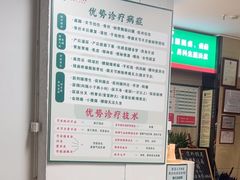 -憼安跌打·中医诊所(福田梅林店)