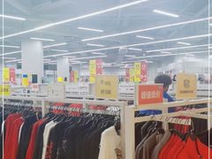 -BIGOFFS 超级折扣(仁恒伊势丹店)