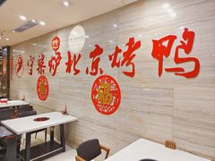 -臻味到北京烤鸭(MM3购物中心店)