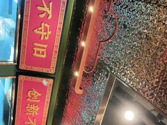 -锦尚阁烤鱼(望京新荟城店)