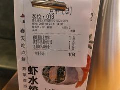 -船歌·鱼水饺青岛菜(金狮广场店)
