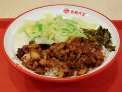 大王卤肉饭-永和大王(长寿路店)
