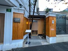 -鮨一日本料理旗舰店(总店)