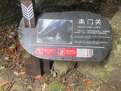 -梭布垭石林景区