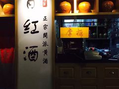 -老福州闽菜馆(温泉路店)