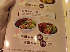-中国厨房/台湾牛肉面