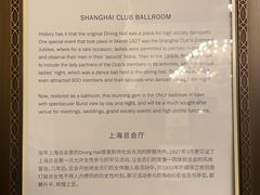 -羿庭 Peacock Alley(上海外滩华尔道夫酒店)