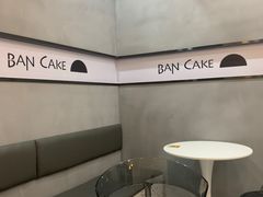 -BanCake·法式千层·拿破仑專門店