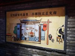 -真定郝家排骨(正定县总店)
