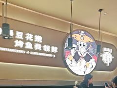 -师烤·豆花烤鱼(广州荔湾扬韬广场店)