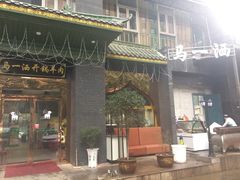 -马一洒开锅羊肉清真餐厅(京汉店)