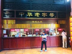 -方回春堂(拱宸桥店)