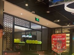 -海底捞火锅(锦艺城店)