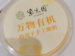 -紫光园(燕郊总店)