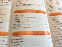 菜单-臻吃客主题餐厅(人民路店)