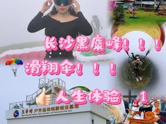 -长沙黑麋峰国家森林公园