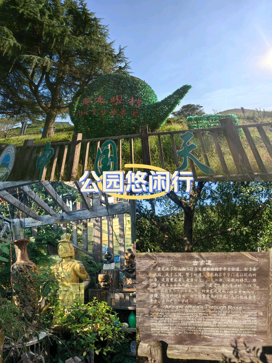 江宁横溪黄龙,一个没有门票的景点