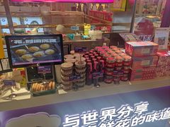 -HappyMiss花满楼·鲜花饼·鲜花茶·伴手礼(上海环球港店)