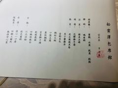 -松云泽
