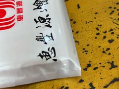 -惠丰源烩面馆(经七路店)