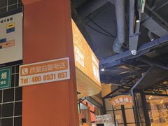 -南城十里潮汕鲜牛火锅·鲜虾生滚粥(融汇老商埠店)