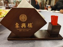 -东兴楼(通州店)