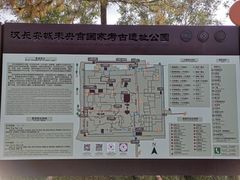 -汉长安城未央宫国家考古遗址公园