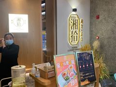 -湘拾(壹方北馆店)