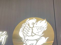 -半天妖烤鱼(西直门凯德mall店)