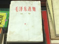 -名著书店(多伦小区店)