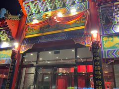 门面-北平食府.北京烤鸭(亦庄店)