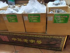 -正兴德(和平路店)