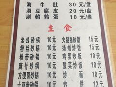 -玲玲涮牛肚(土门坊店)