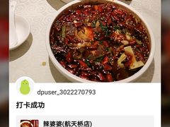 -辣婆婆(航天桥店)