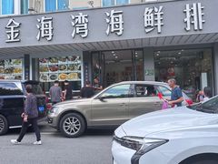 -金海湾海鲜排档(朱家尖店)