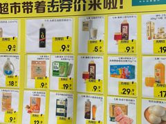 -7fresh七鲜(大族广场店)