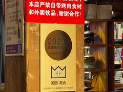 -名扬烤肉(起源店)