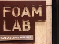 -FOAM LAB 泡沫实验室精酿餐吧