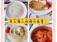 -德大西餐社(云南南路店)